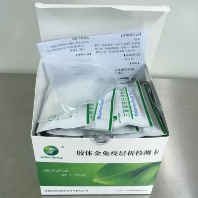 China LSY-20005-1W2 Malachite green rapid test card for water sample 2ppb for sale