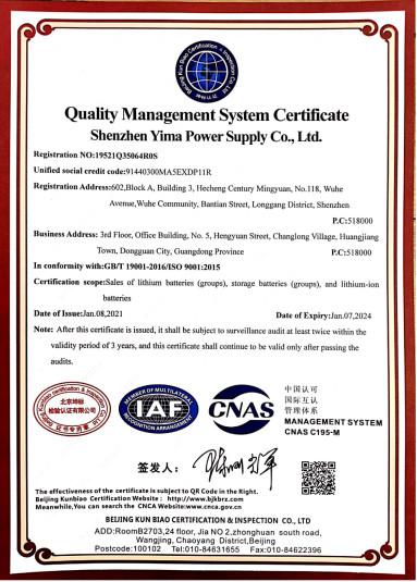 ISO9001 - Shenzhen Yima Power Supply Co., Ltd.