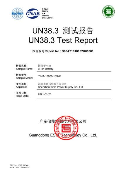 16850 10S4P test report - Shenzhen Yima Power Supply Co., Ltd.