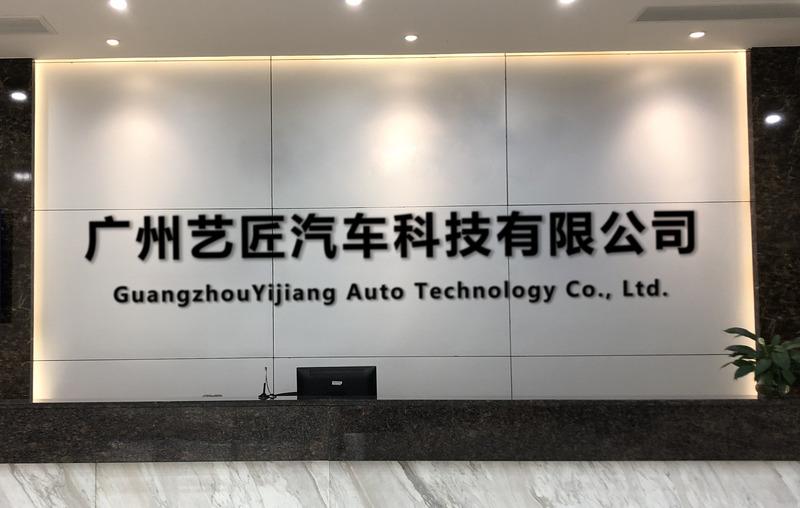 Verified China supplier - Guangzhou Artisan Auto Technology Co., Ltd.