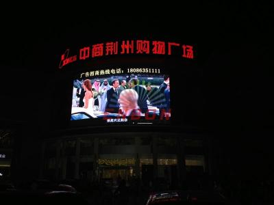 China Radian 10mm Outdoor electronic billboard advertising for Shopping mall moving for sale