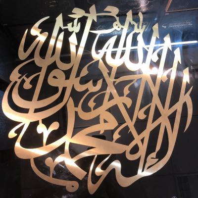 China Islamic Calligraphy Ramadan Decoration Eid d'Art Stainless Steel Home Decor Traditional Islamic Metal Wall Decor for sale