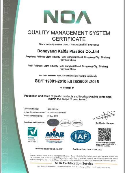 ISO9001 - Dongyang Kaida Plastics Co., Ltd.