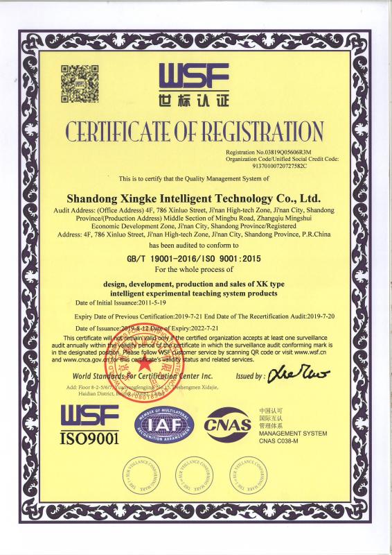 ISO9001 - Shandong Xingke Intelligent Technology Co., Ltd.