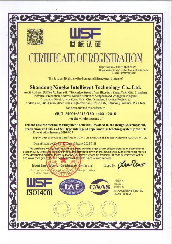 ISO14001 - Shandong Xingke Intelligent Technology Co., Ltd.