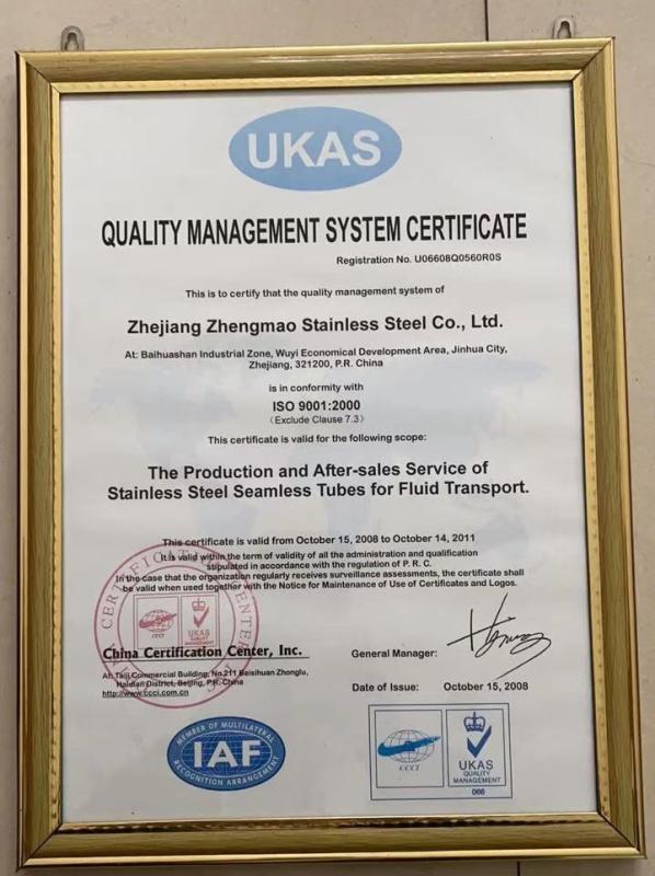 ISO9001 - Zhejiang Zhengmao Stainless Steel Co., Ltd.