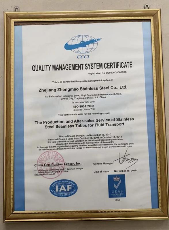 ISO9001 - Zhejiang Zhengmao Stainless Steel Co., Ltd.