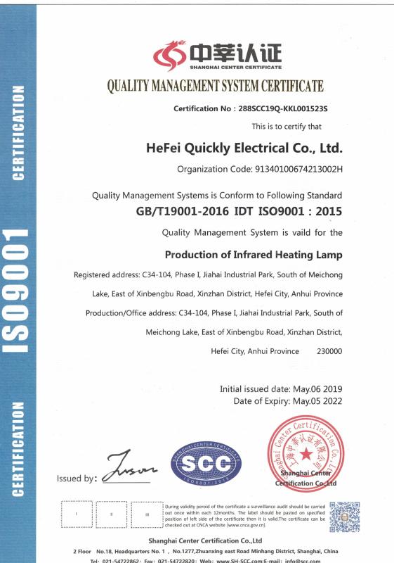 Quality Management System Certificate - Anhui Quickly Industrial Heating Technology Co., Ltd