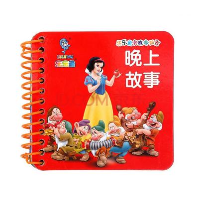 China paper & Colorful Binding Glossy Cardboard Children Book Printing Yarn Cardboard Book for sale