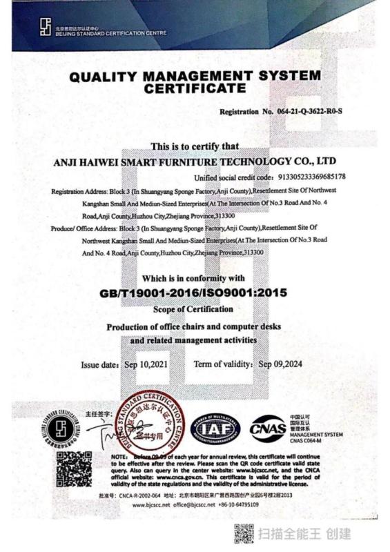 ISO9001 - Anji Haiwei Smart Furniture Technology Co., Ltd.