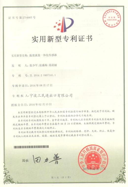 Letters Patent - NINGBO SANMIN IMPORT AND EXPORT CO.,LTD.