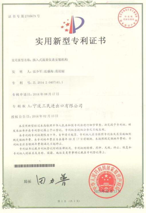 Letters Patent - NINGBO SANMIN IMPORT AND EXPORT CO.,LTD.