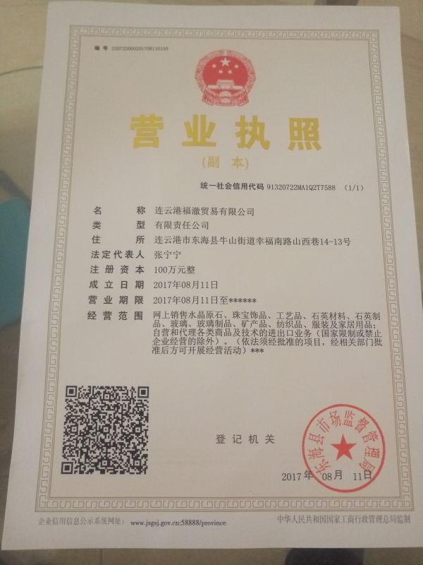 Verified China supplier - Lianyungang Fortune Trading Co., Ltd.