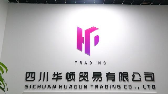 Verified China supplier - Sichuan Huadun Trading Co., Ltd.