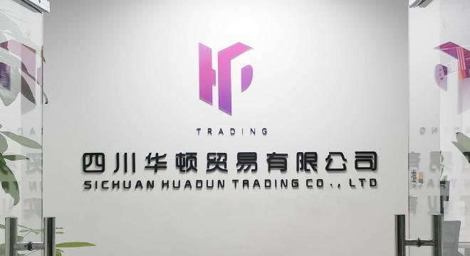 Verified China supplier - Sichuan Huadun Trading Co., Ltd.