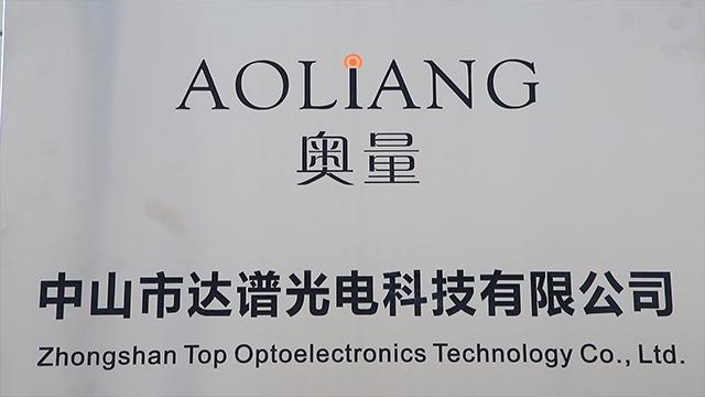 Verified China supplier - Zhongshan Top Optoelectronics Technology Co., Ltd,