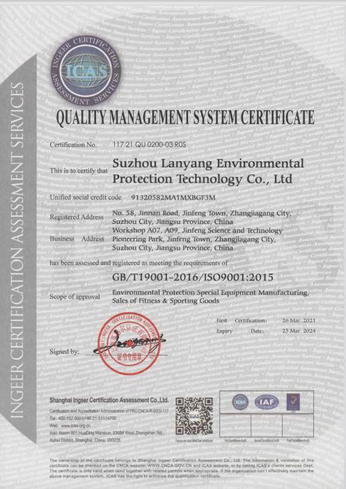 ISO9001 - Suzhou Lanyang Environmental Protection Technology Co., Ltd.