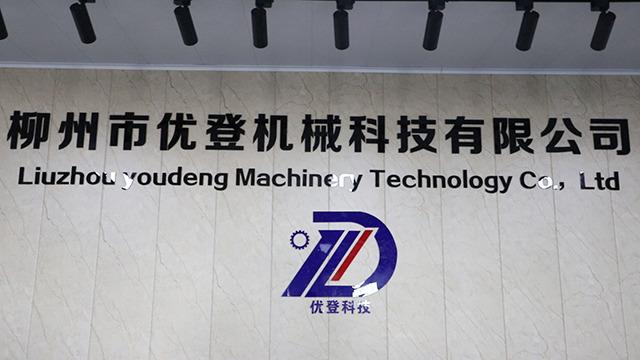 Verified China supplier - Liuzhou Youdeng Machinery Technology Co., Ltd.