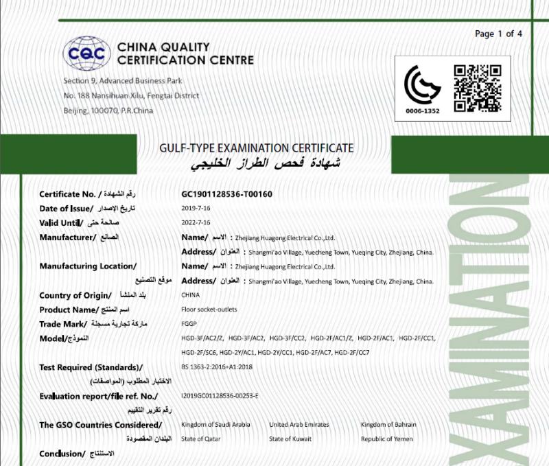 GCC - Zhejiang Huagong Electric Co., Ltd.