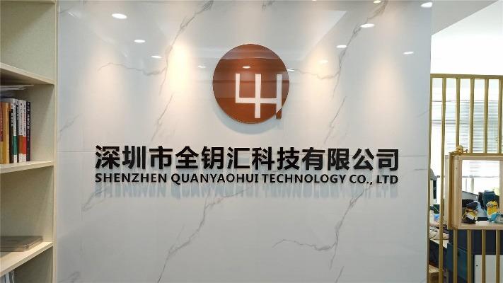 Επαληθευμένος προμηθευτής Κίνας - Shenzhen Quanyaohui Technology Co., Ltd.