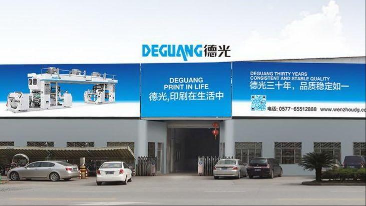 Verified China supplier - Zhejiang Deguang Machinery Co., Ltd.