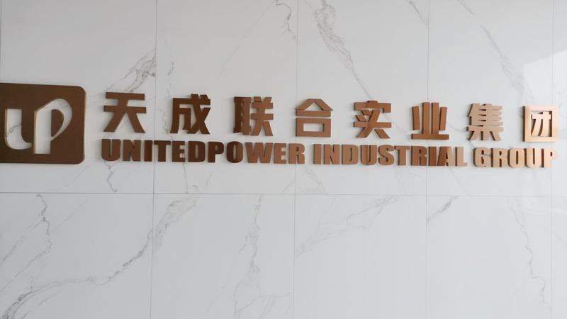 Verified China supplier - Unitedpower Industrial Group Co., Ltd.