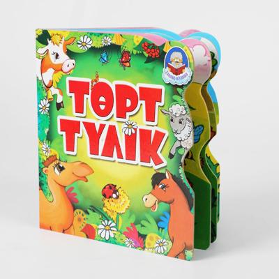 China paper & Cardboard Children's Puzzle Games Books Enlightenment Knowledge Children's Books And Picture Books Printing Customization for sale