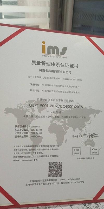 ISO9001 - Zhengzhou Pindu Commercial And Trading Co., Ltd.