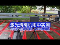 Measured cutting steel plate in rain by laser obstacle remover