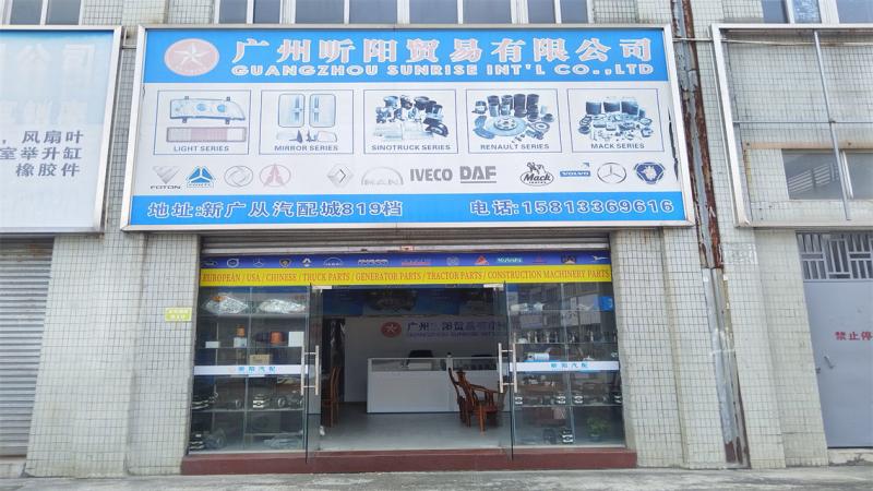 Verified China supplier - Guangzhou Sunrise Int'l Co., Ltd