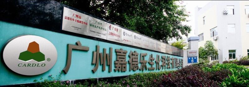 Geverifieerde leverancier in China: - GUANGDONG CARDLO BIOTECHNOLOGY CO., LTD.