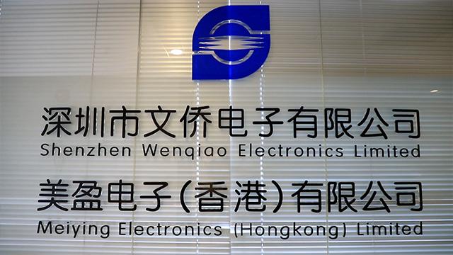 Verified China supplier - Shenzhen Wenqiao Electronics Limited