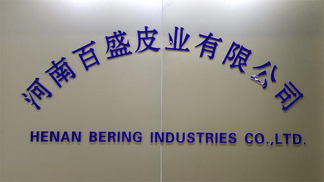 Verified China supplier - Henan Bering Industries Co., Ltd.