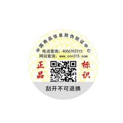 China New Design Anti Counterfeit Anti Fake Security Labels Hot Selling Custom Barcode Qr Code Label For Sale for sale