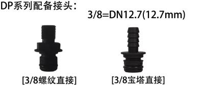 China FLOWGUIDE diaphragm pump hosing fittings for sale