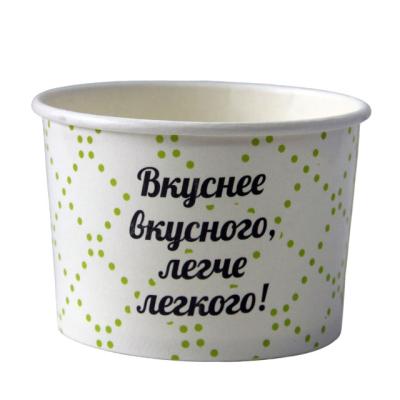 China Disposable Eco Friendly Disposable Custom Printed Ice Cream Paper Cups 26oz for sale