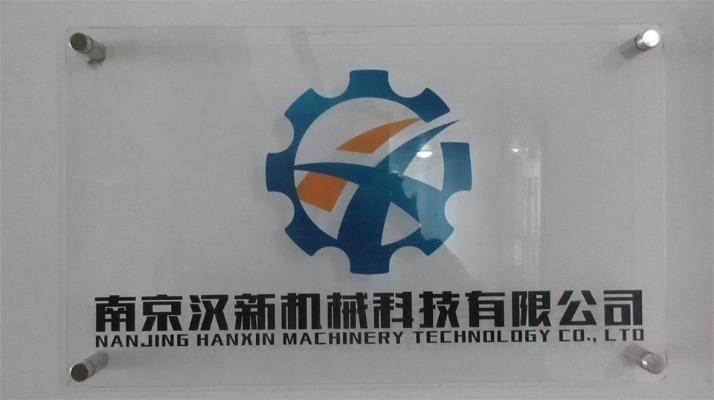 Επαληθευμένος προμηθευτής Κίνας - Nanjing Hanxin Machinery Technology Co., Ltd.