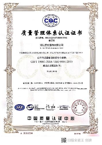 ISO9001 - Zhejiang Aidu Garments Co., Ltd.