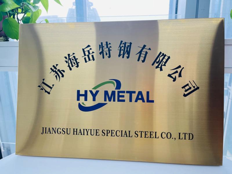 Επαληθευμένος προμηθευτής Κίνας - Jiangsu Haiyue Special Steel Co., Ltd.