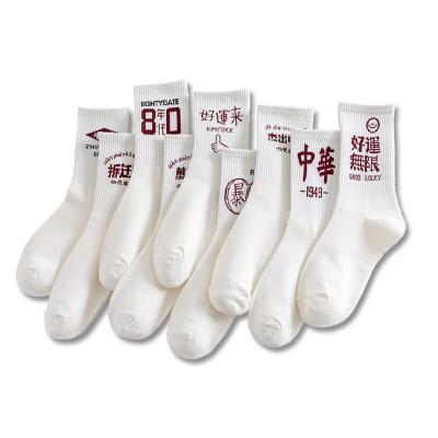 China Antibacterial Loose Fashion Socks Mens High Quality Funny High Fashion Socks Trend Fashion Socks For Men for sale