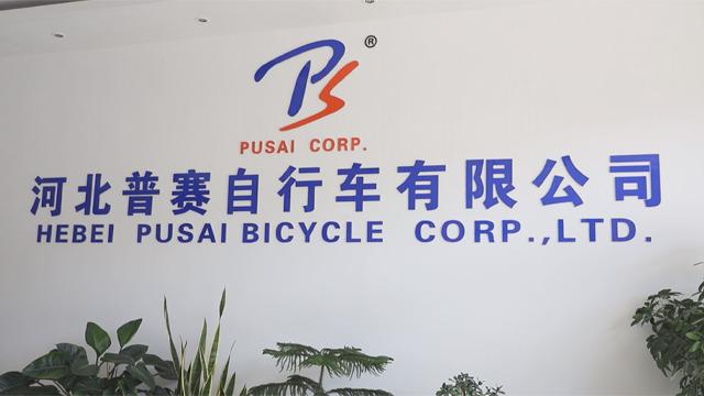 Verified China supplier - Hebei Pusai Bicycle Corp., Ltd.