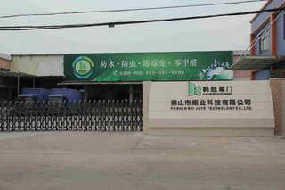 Verified China supplier - Foshan Juye Technology Co.,ltd.