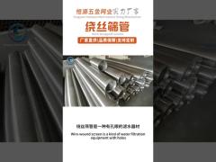 Wedge wire screen factory