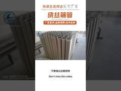 Wedge wire screen factory