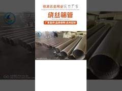 Wedge wire screen factory