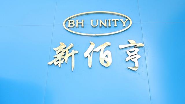 Verified China supplier - Guangzhou Bh-Unity Electronic Technology Co., Ltd.