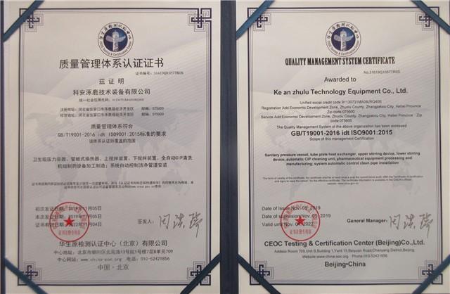 ISO9001 - Kean Zhuolu Technical Equipment Co., Ltd.