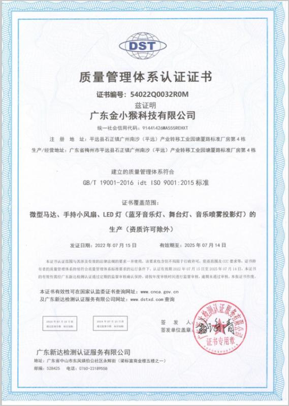 ISO9001 - Guangdong Golden Monkey Technology Co., Ltd.