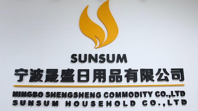 Verified China supplier - Ningbo Sunsum Household Co., Ltd.