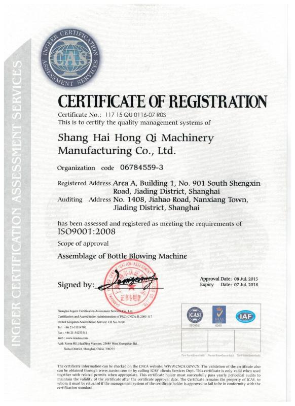 certificate of registration - Shanghai Hongqi Machinery Manufacturing Co., Ltd